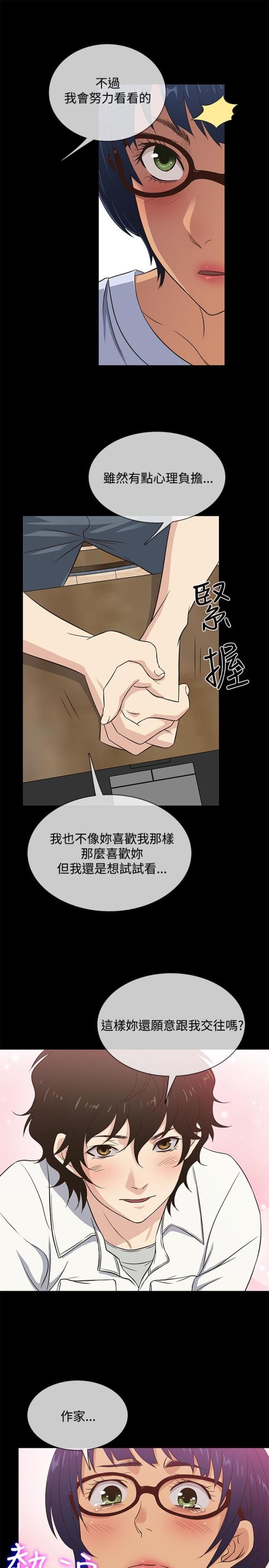 任性前妻第七集漫画,第27话1图