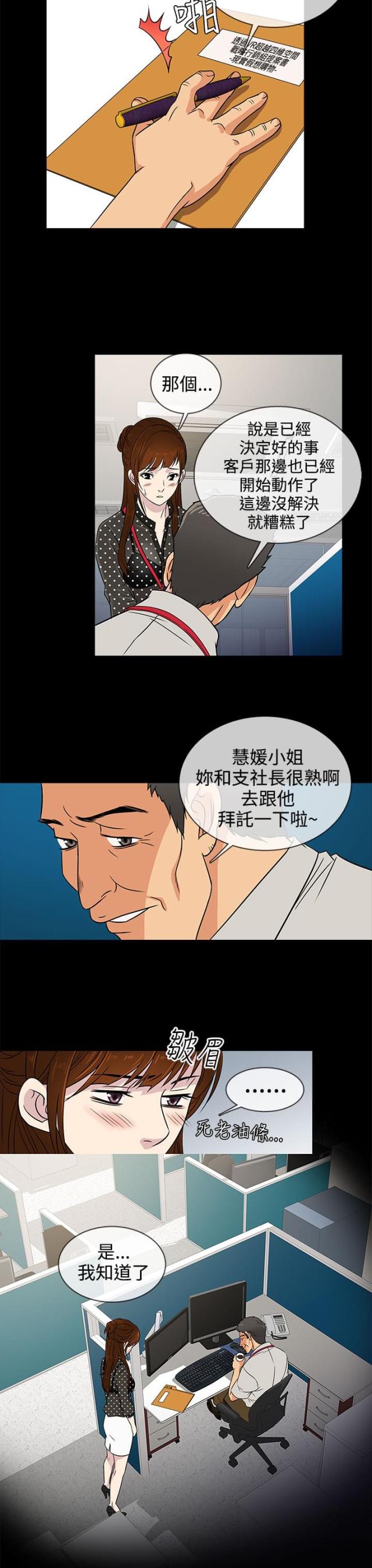 韧性前行 赓续奋斗漫画,第8话1图