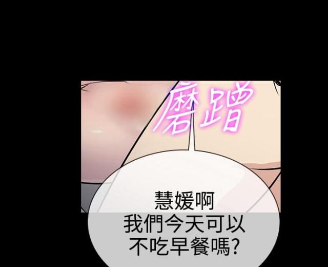 任性前妻亲漫漫画,第7话1图