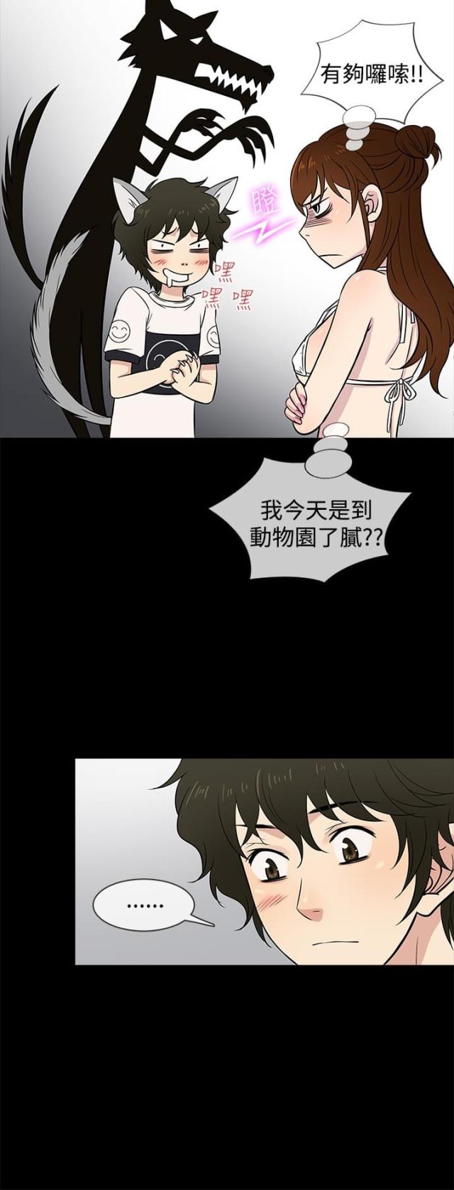 任性小女友无理取闹漫画,第21话1图