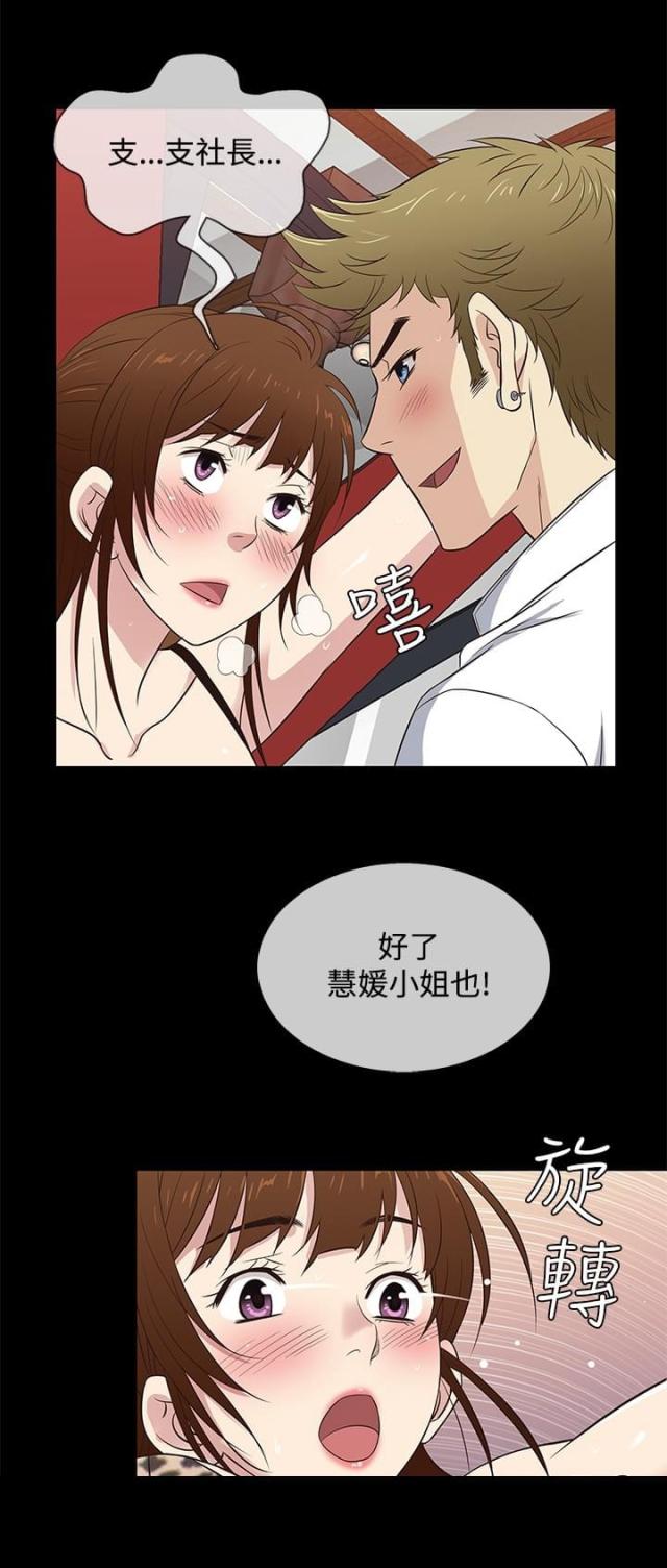 任性前妻免费观看漫画,第28话2图