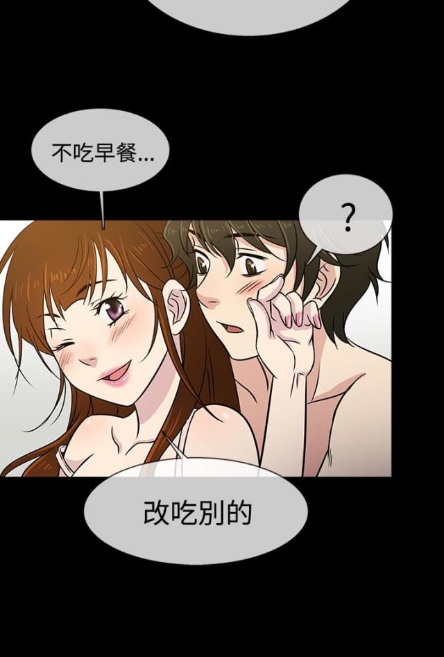 任性前妻第11话漫画,第7话2图