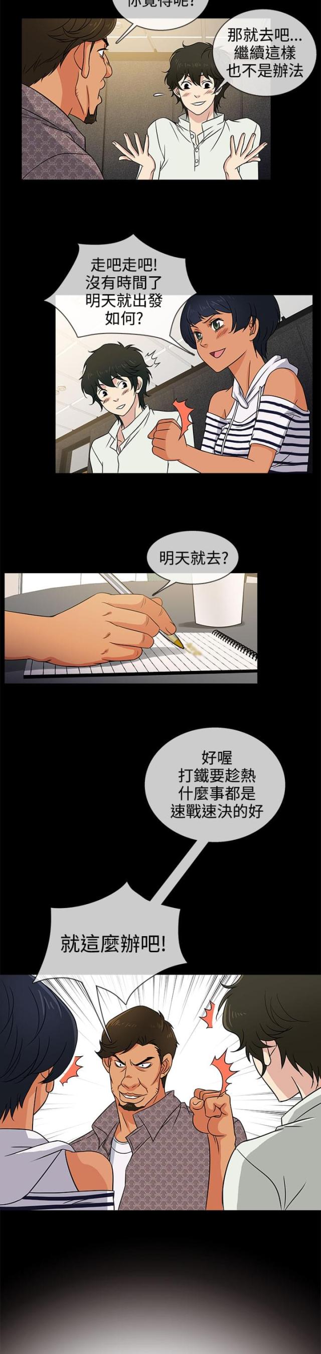 任性前妻漫画-第 2 话 醒来在线阅读-亲亲漫画漫画,第8话1图