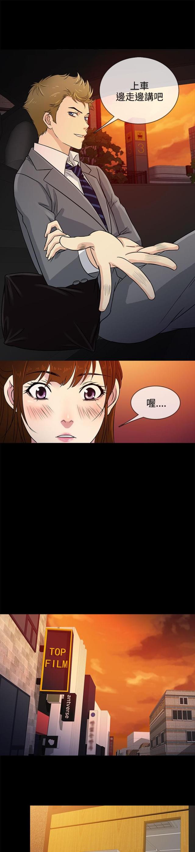 韧性前行 赓续奋斗漫画,第8话1图