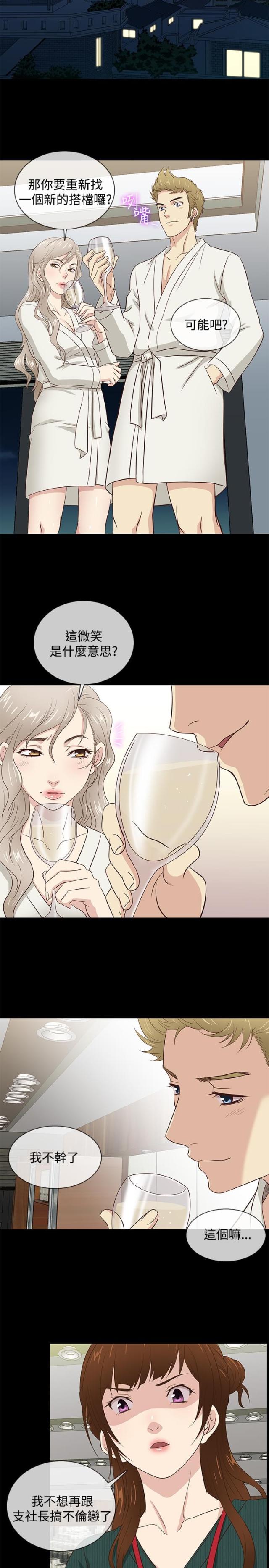 任性前妻漫画未删减漫画,第37话1图