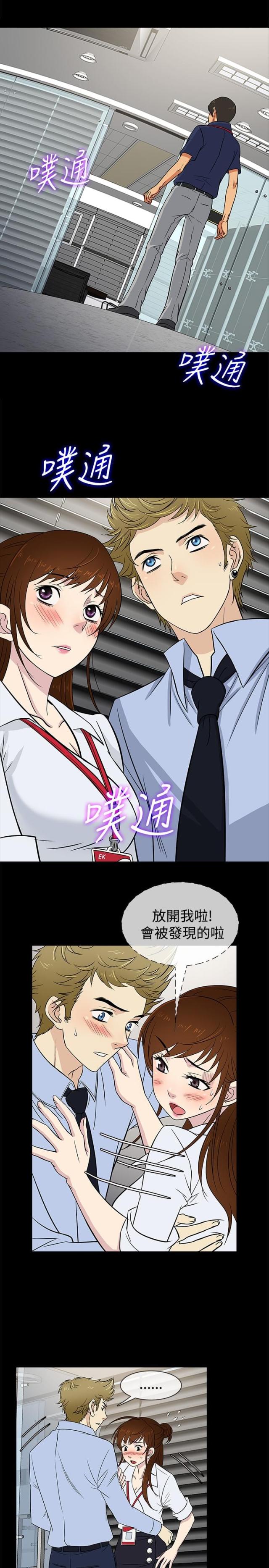 任达华漫画,第21话2图