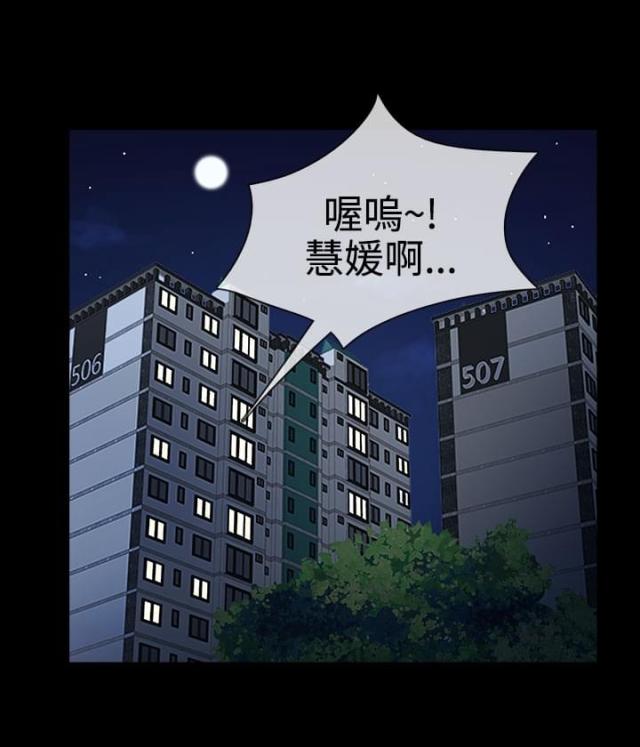 任达华漫画,第7话1图