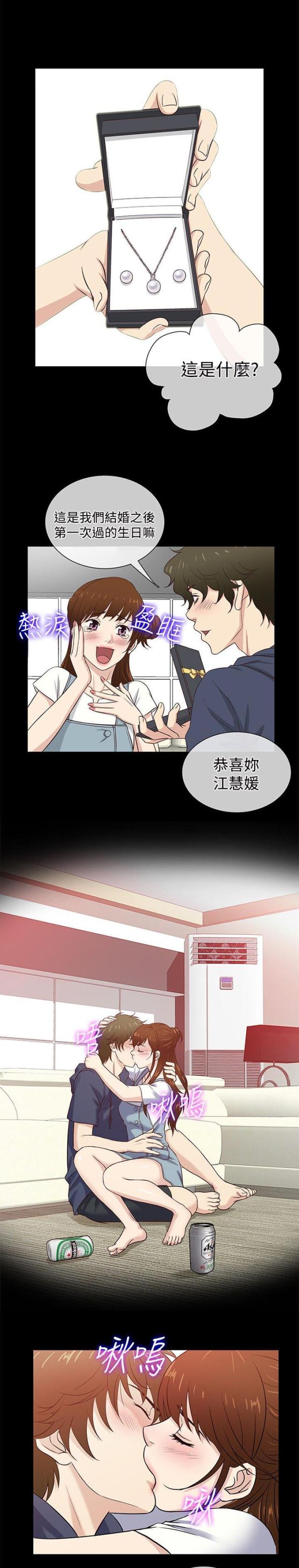 任性前妻第10话漫画,第41话1图