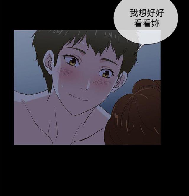 任性前妻免费阅读漫画完整版漫画,第39话2图