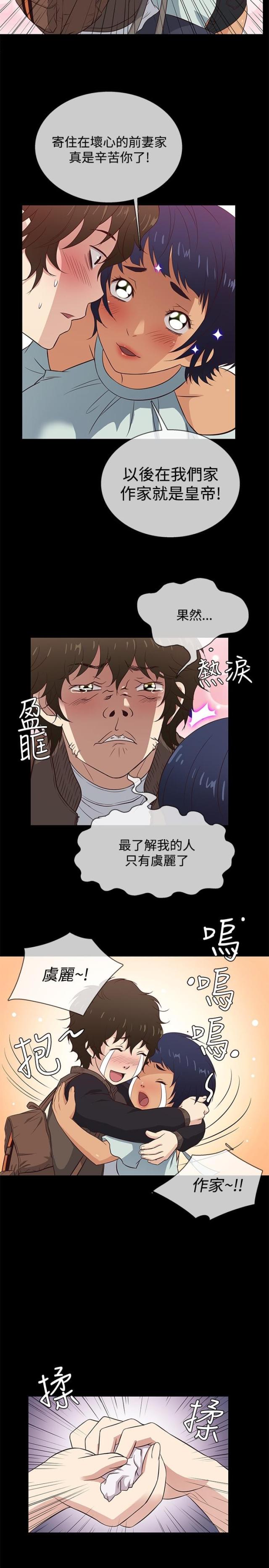 任性前妻漫画未删减漫画,第29话2图