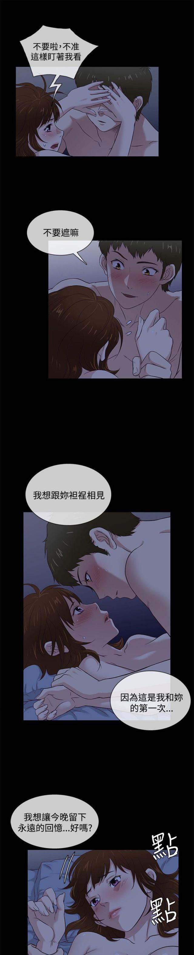 任性前妻很难缠小说漫画,第39话1图