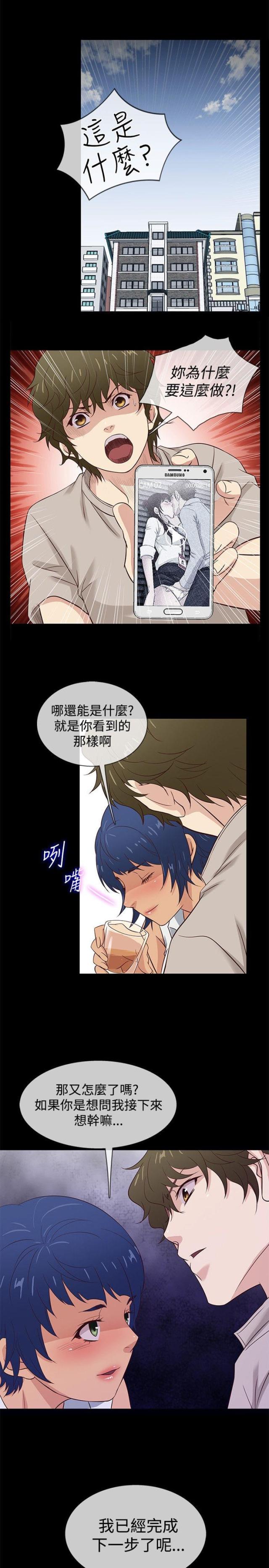 任性前妻免费观看漫画,第41话1图