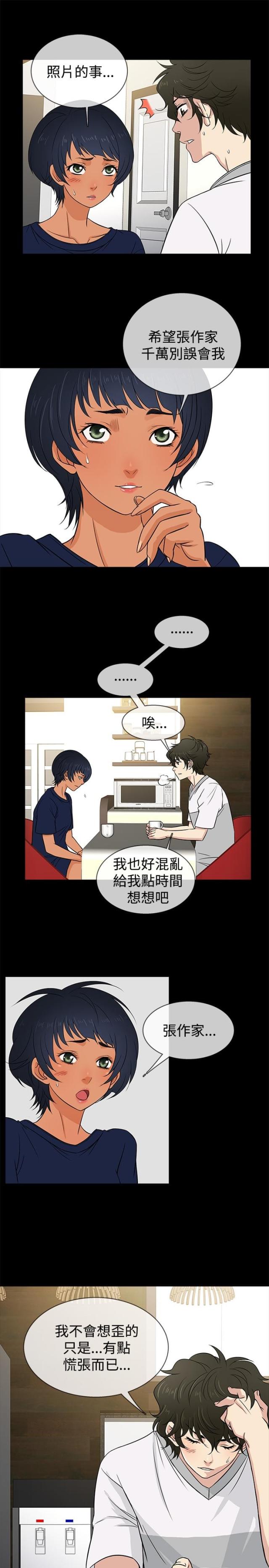 任性前妻免费阅读漫画完整版漫画,第19话1图