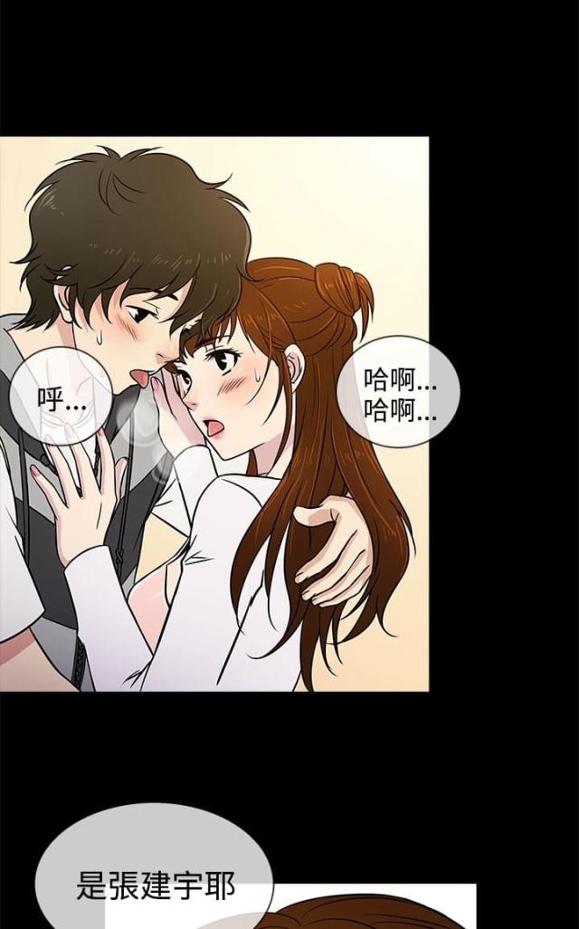 任性前妻漫画在线观看迅雷下载漫画,第6话1图