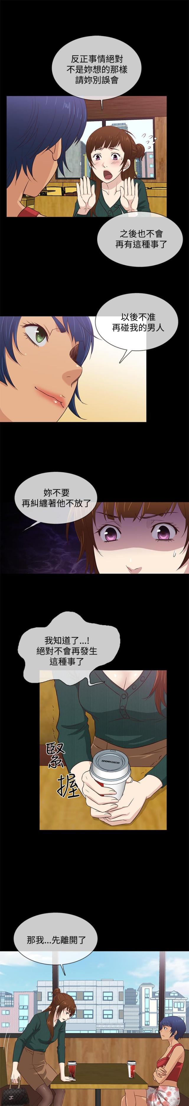 韧性强会降低弯曲吗漫画,第36话2图