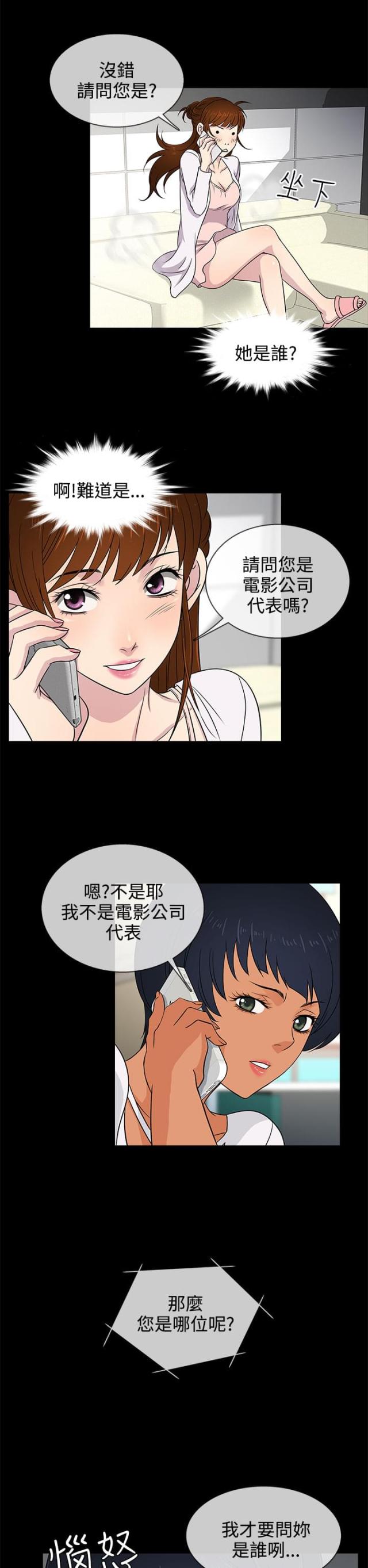 任性前妻免费阅读漫画完整版漫画,第9话1图