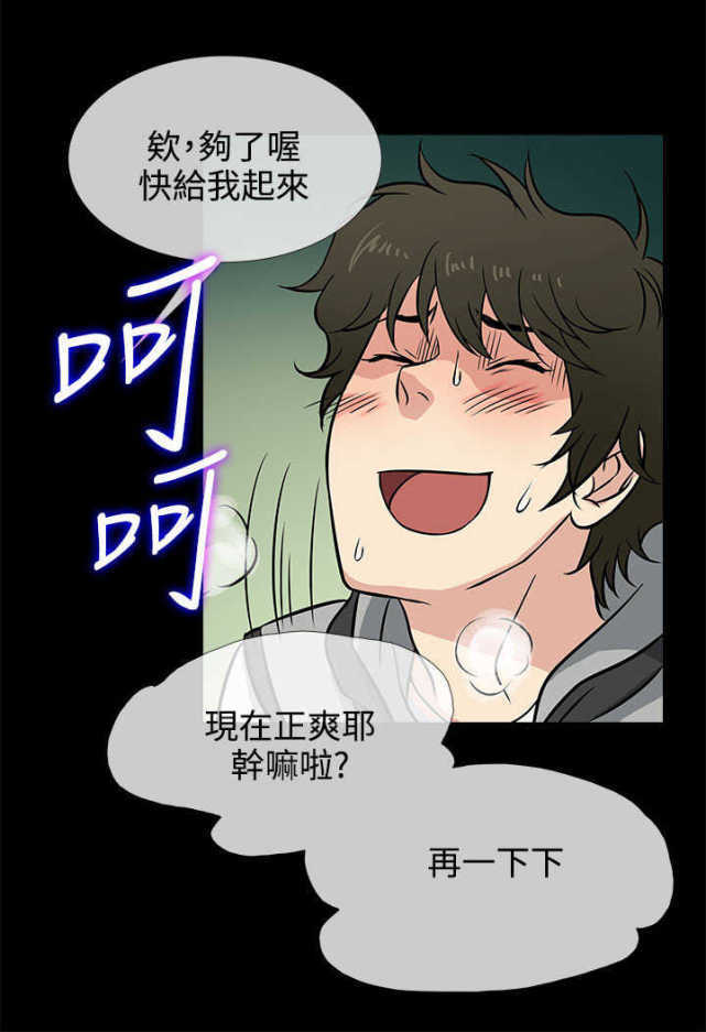 任性前妻第11话漫画,第1话2图