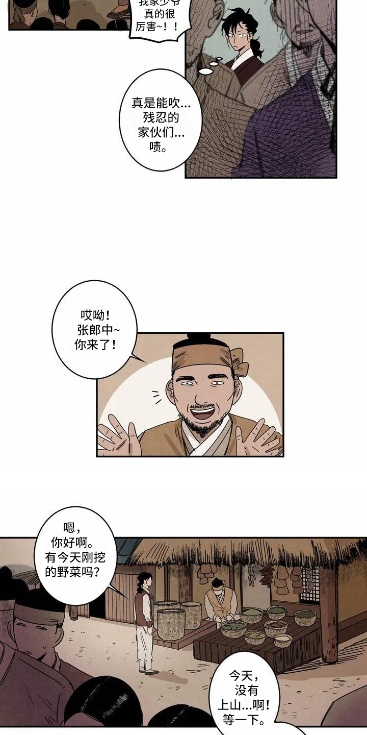 报恩的白鹤的故事漫画,第2章：救治1图