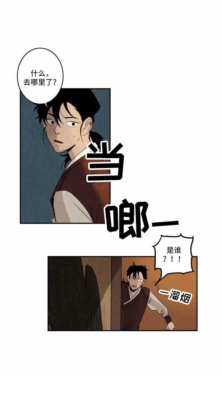 白的英语漫画,第2章：救治1图