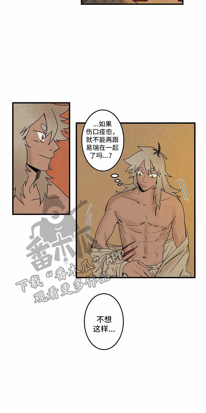 白娘子的报恩漫画,第5章：吓一跳2图