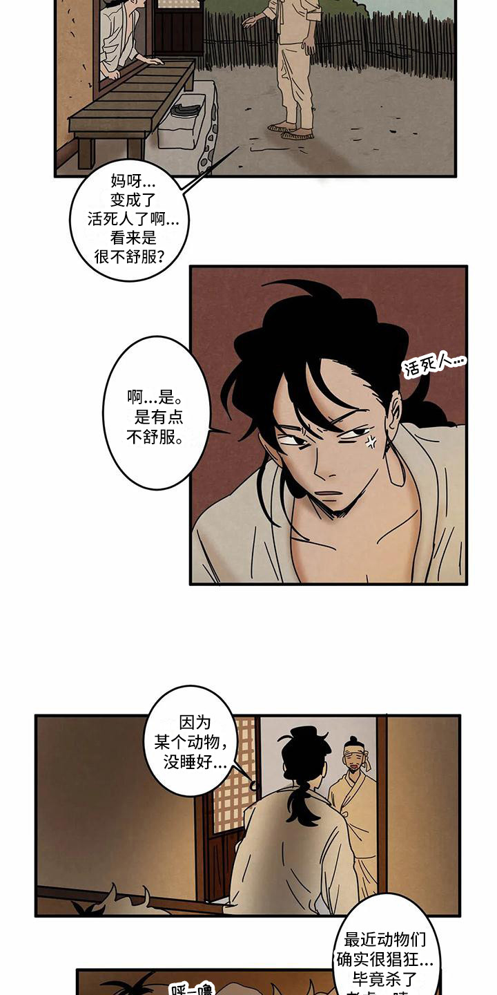 白的笔顺笔画漫画,第7章：一起生活（完结）1图