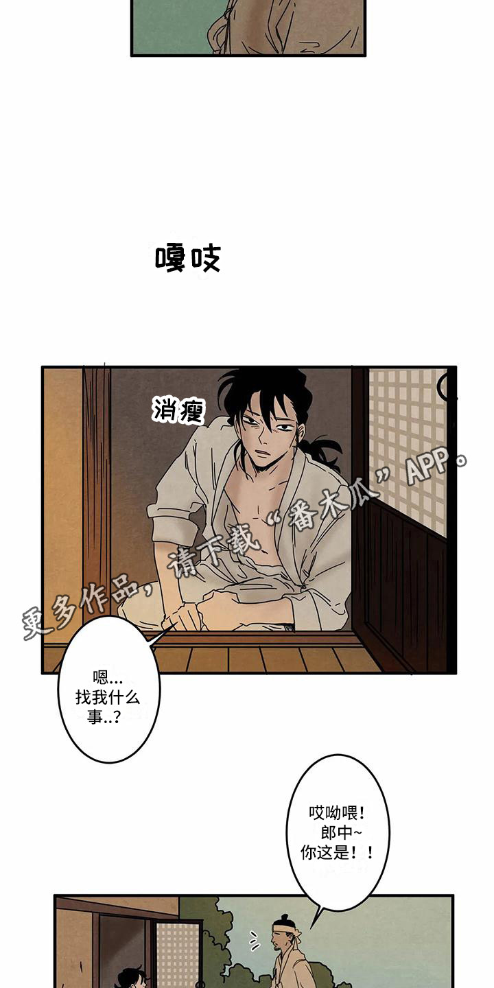 白的笔顺笔画漫画,第7章：一起生活（完结）2图