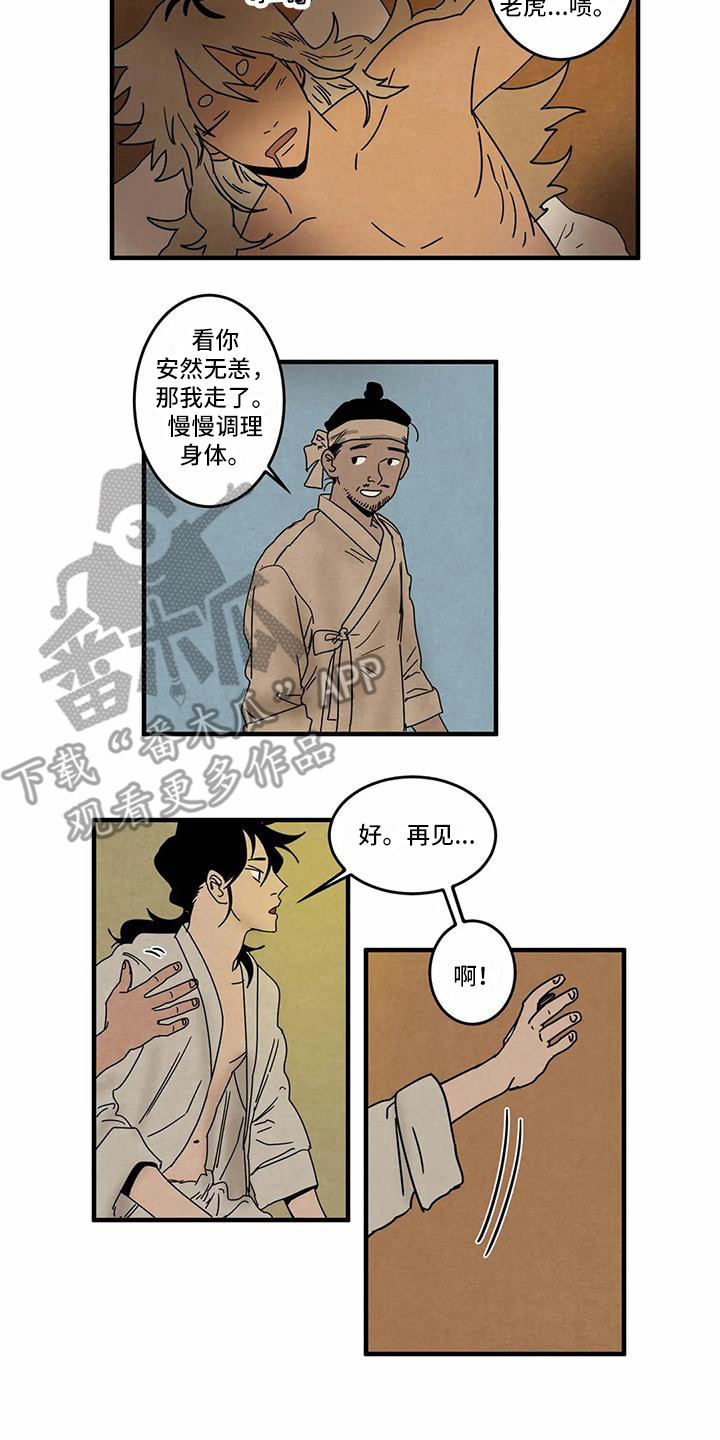 白的笔顺笔画漫画,第7章：一起生活（完结）2图