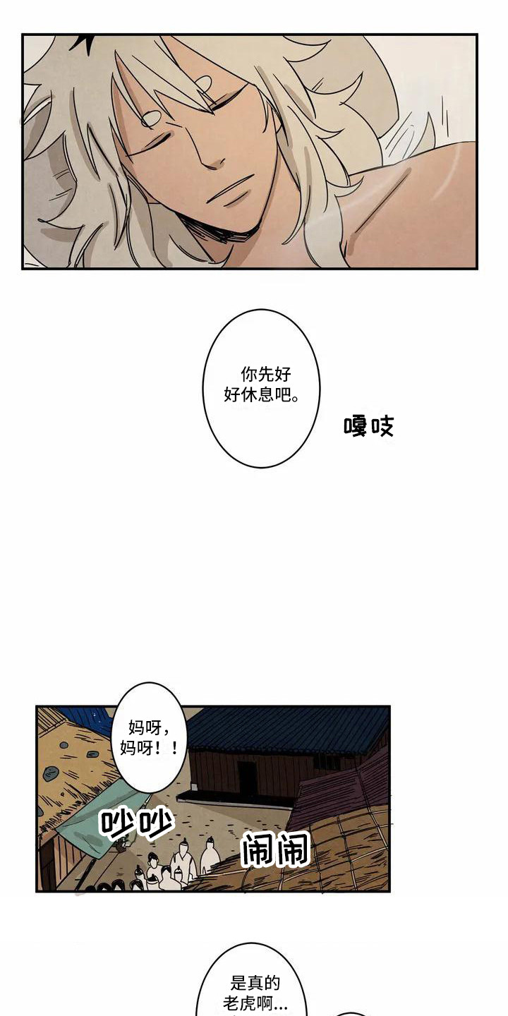 白狐狸变成人类来报恩的故事漫画,第2章：救治1图