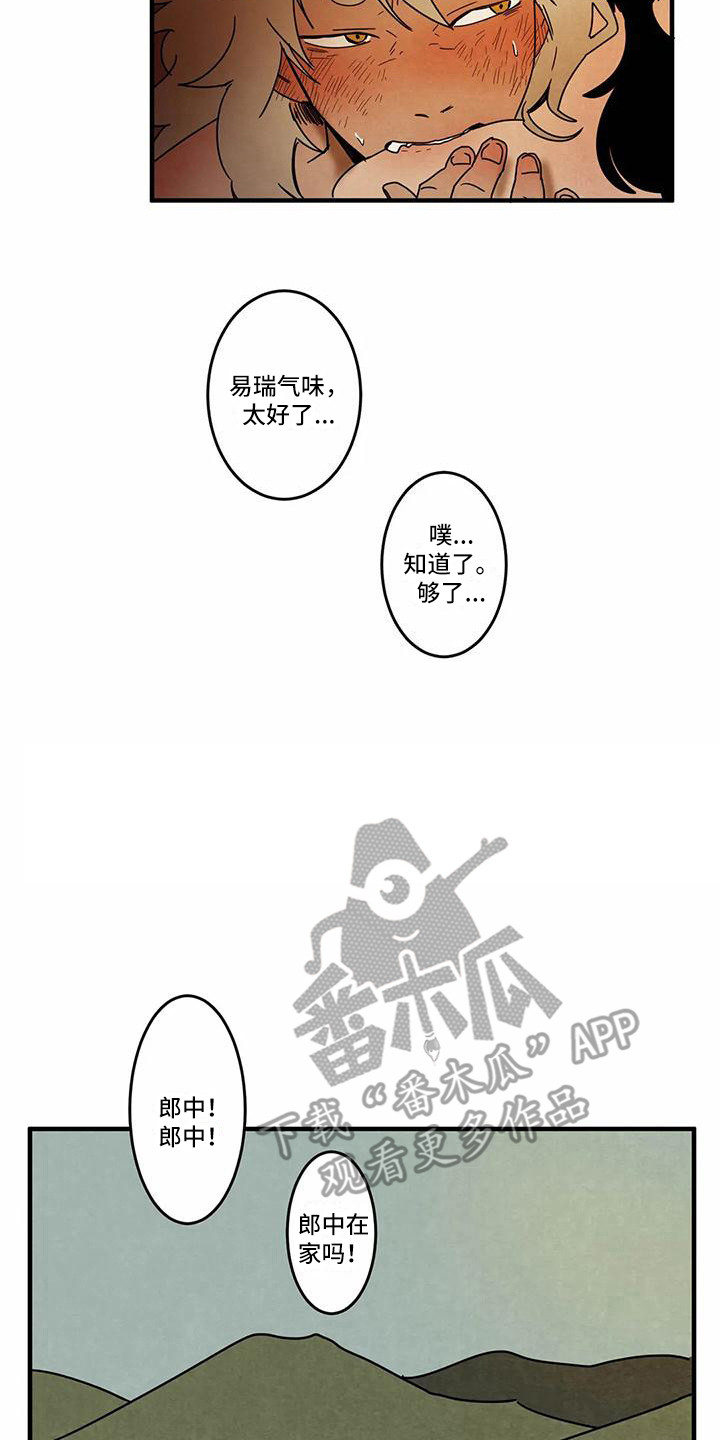 白狐的报恩续集漫画,第7章：一起生活（完结）2图