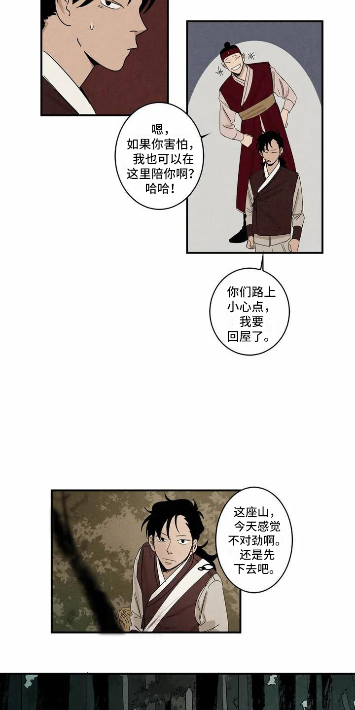 白狐的报恩故事解说漫画,第1章：老虎2图