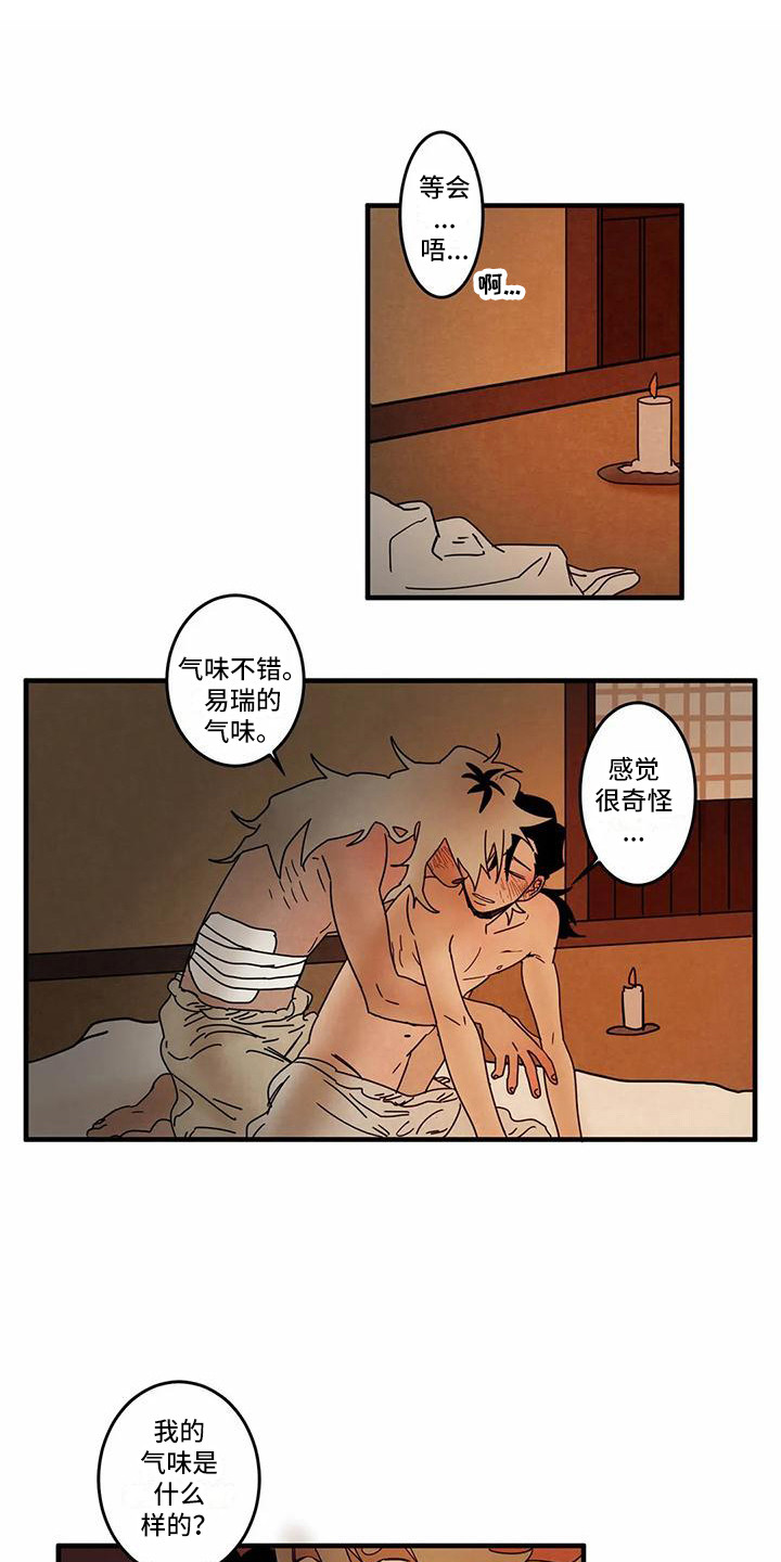 千年白孤报恩漫画,第7章：一起生活（完结）1图