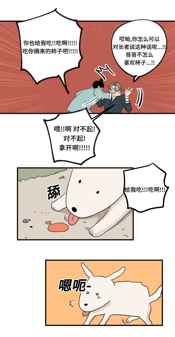 画桃扇歌曲漫画,第11章：脱光1图