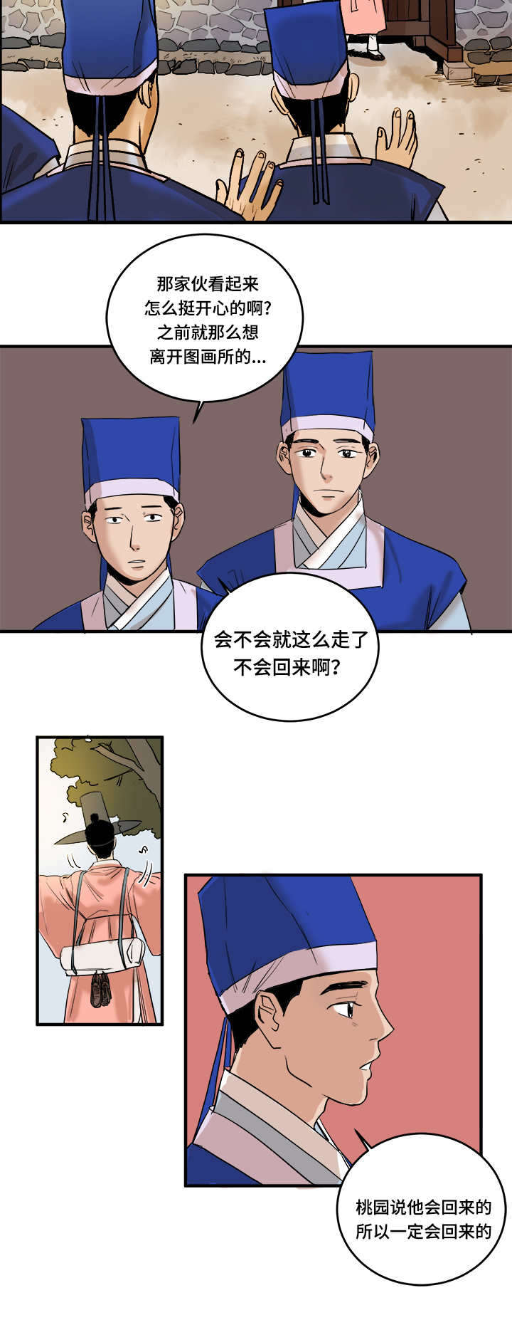 画桃子视频漫画,第2章：出现1图