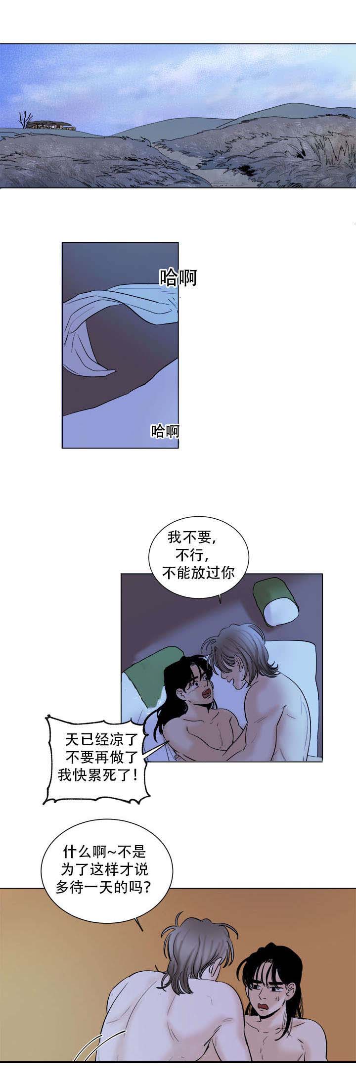 画桃视频教程漫画,第37章：离别1图