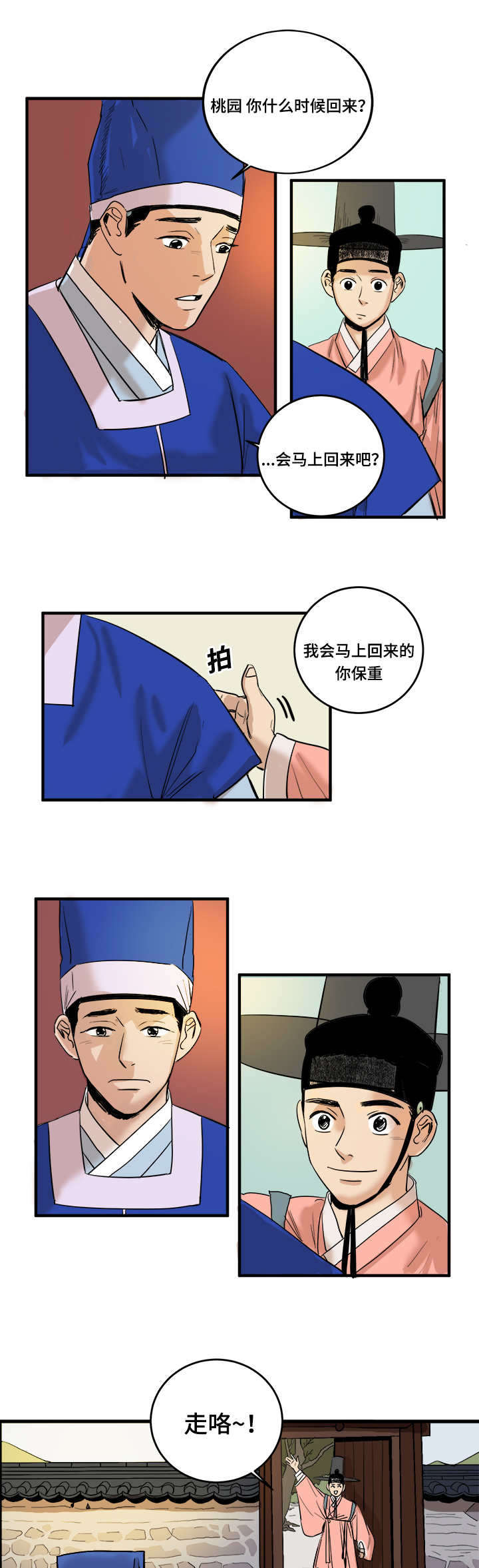 画桃子视频漫画,第2章：出现2图