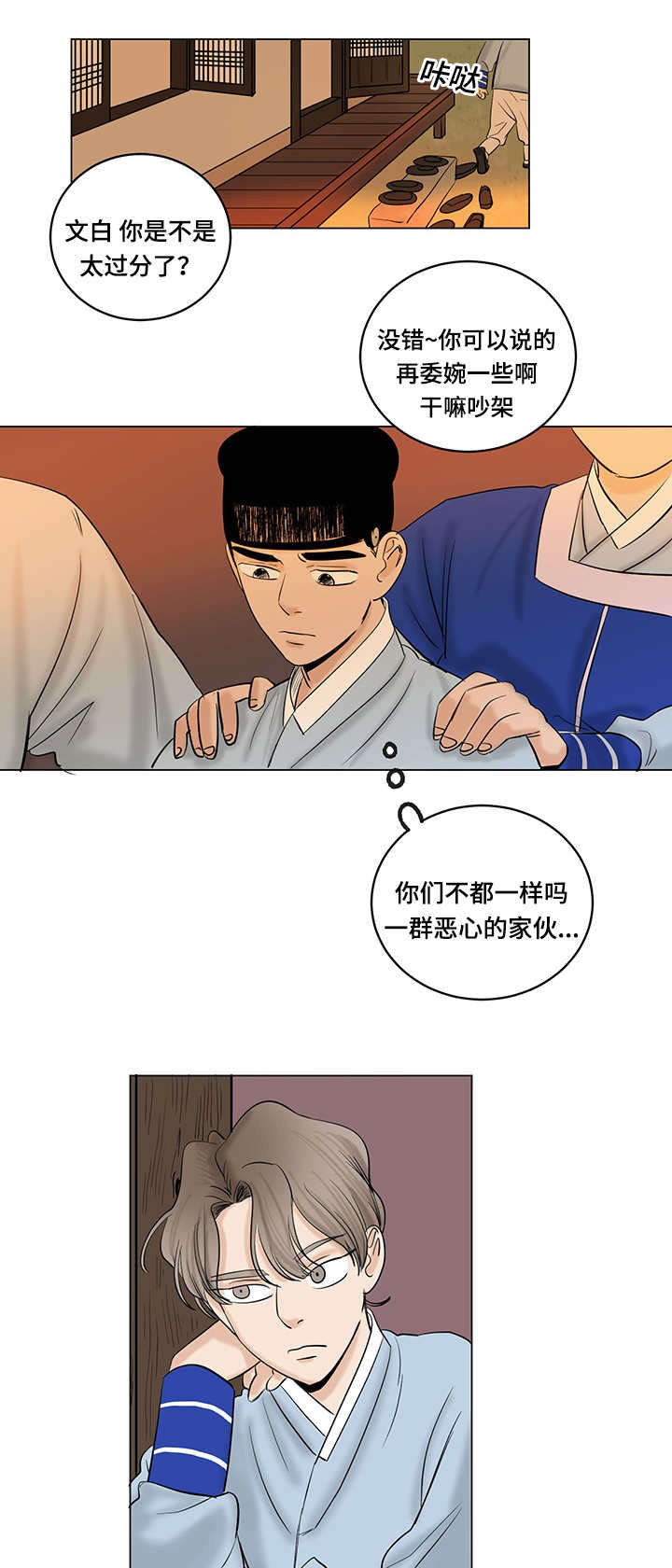 画桃子漫画,第29章：小动作2图