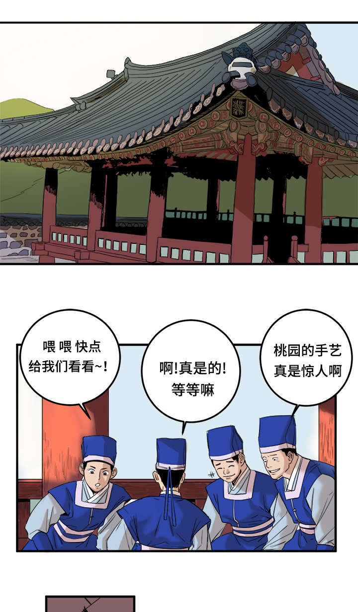 画桃园绘画漫画,第1章：嫌疑犯1图