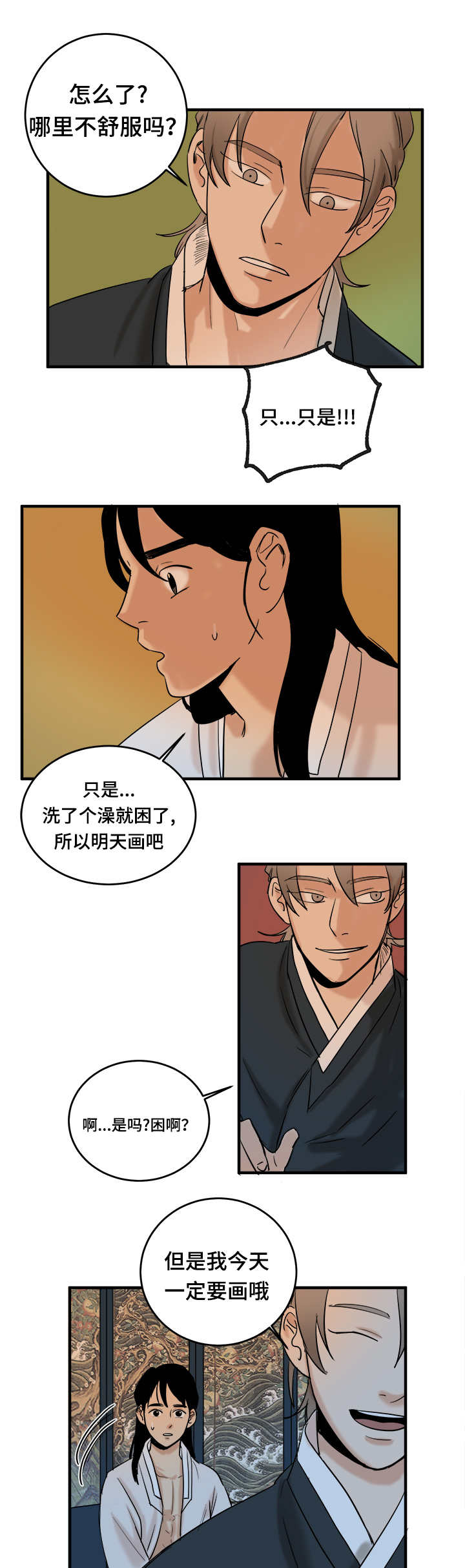 画桃子视频漫画,第12章：看看我是谁2图