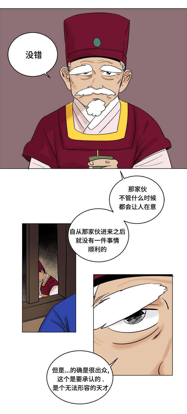 画什么能让全班震惊漫画,第19章：保重2图