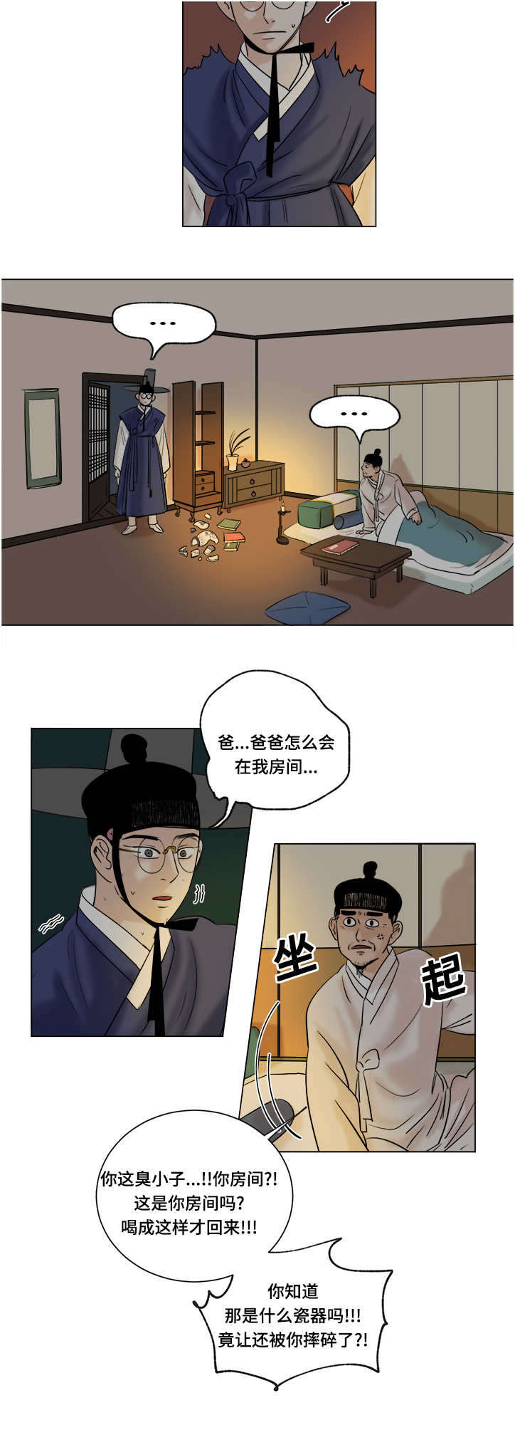 画桃子公主漫画,第16章：意外发现2图