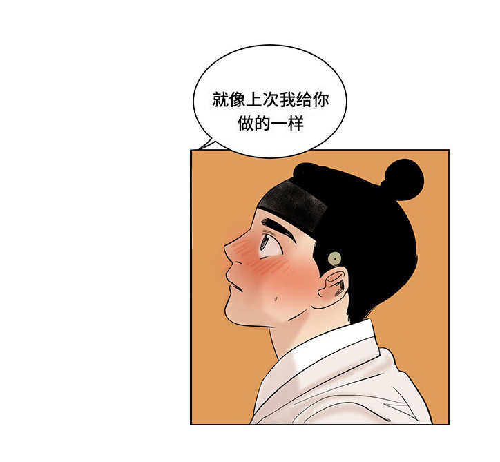 画桃子视频漫画,第18章：礼物1图