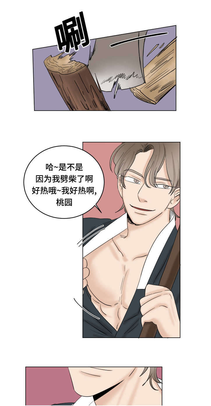 画桃园三结义配什么文字漫画,第20章：闭门羹1图