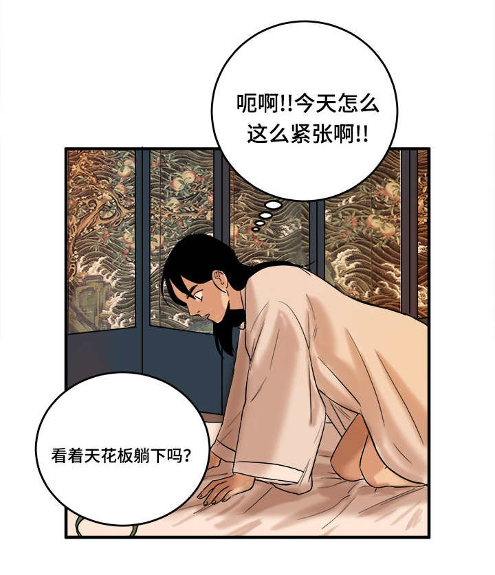 画桃子视频漫画,第12章：看看我是谁1图