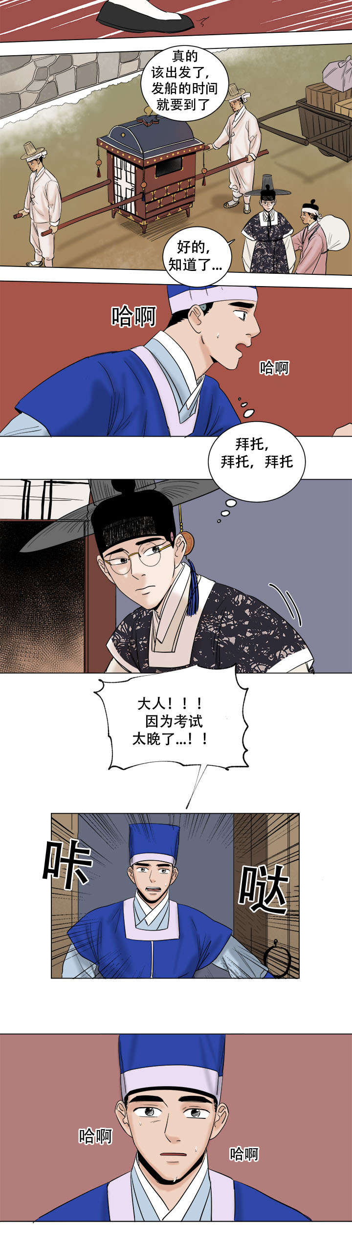 画桃子教程漫画,第40章：图画所的改变1图