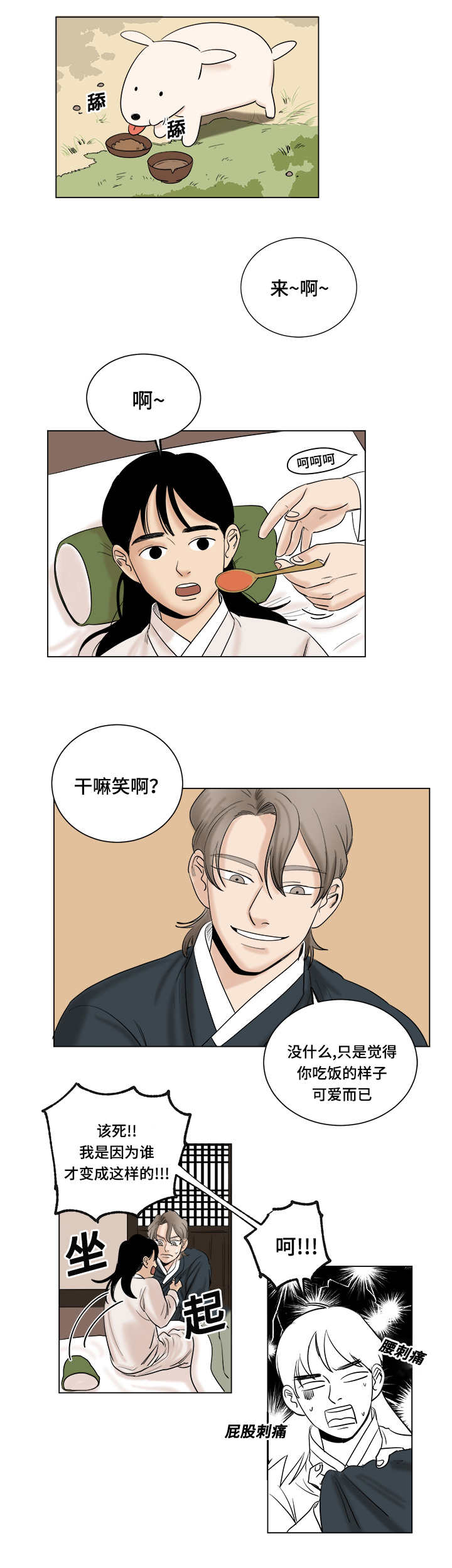 画桃园三结义连环画漫画,第13章：造作1图