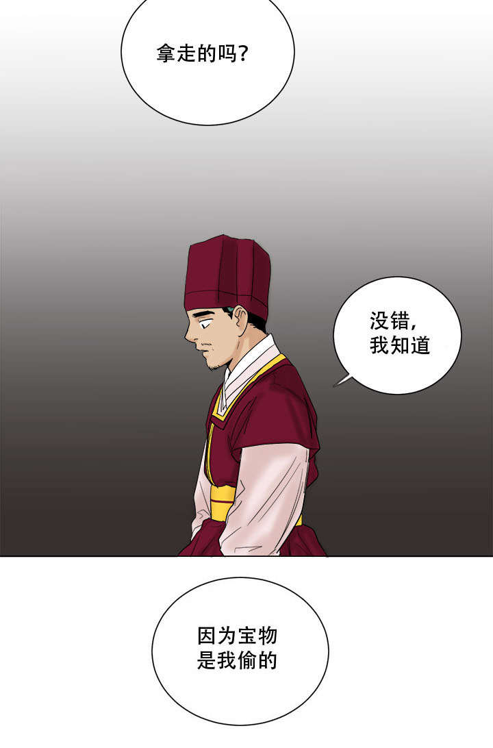画桃园漫画,第38章：画我所想2图