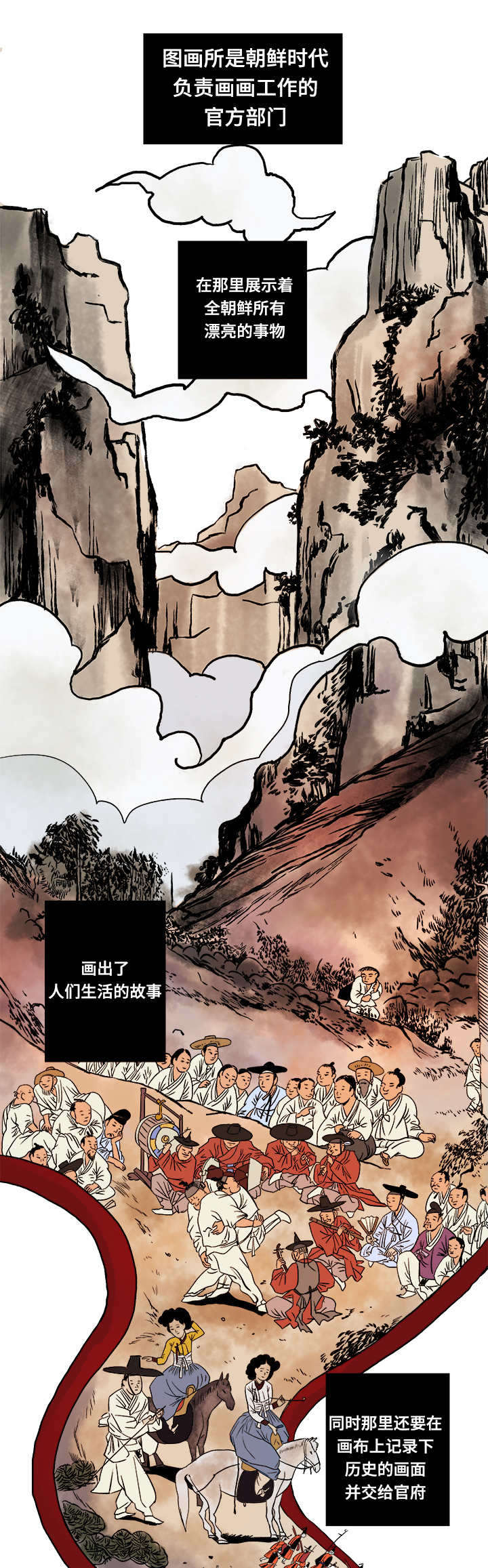 画桃园绘画漫画,第1章：嫌疑犯1图