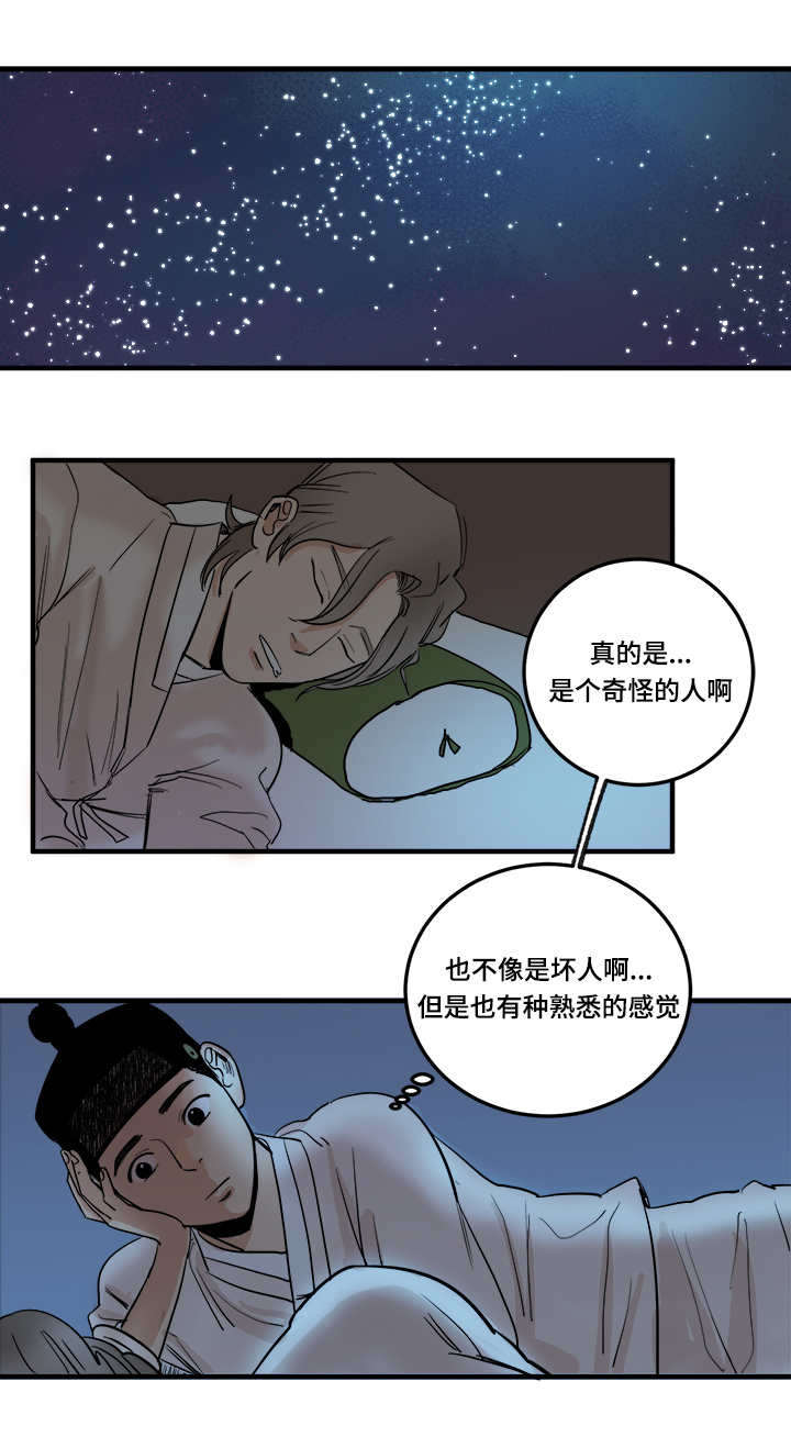 画桃国画漫画,第6章：大人物1图