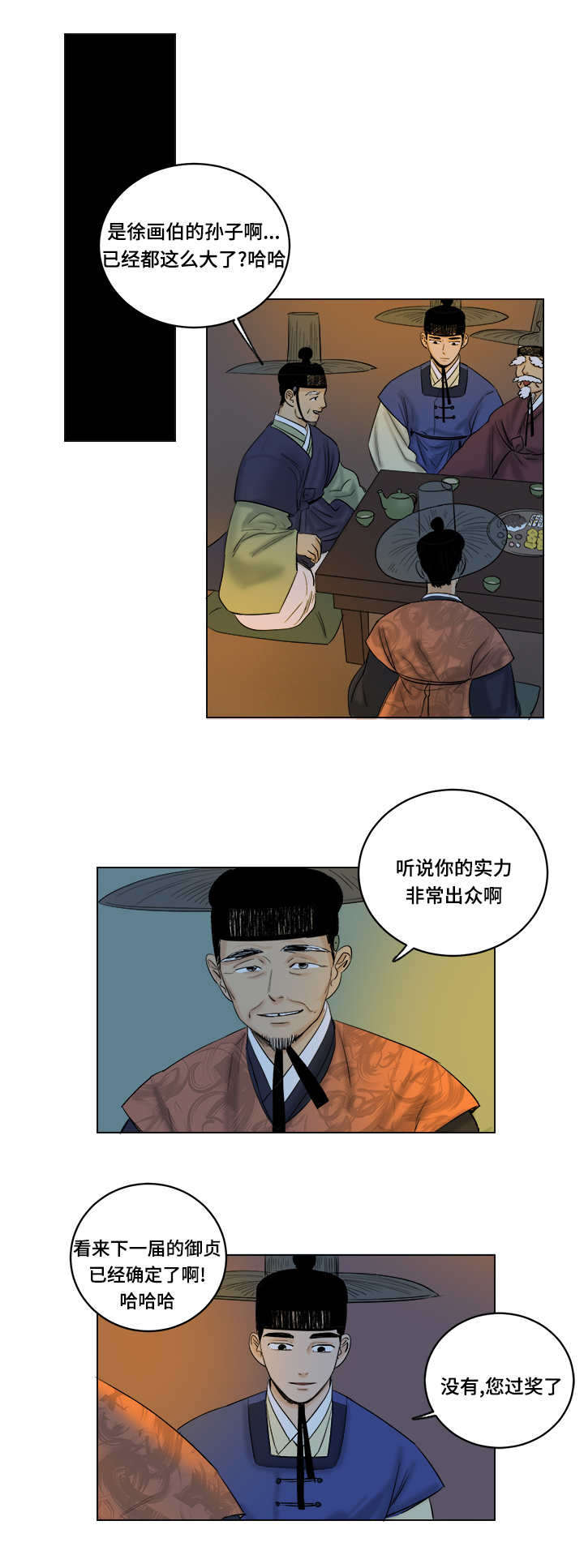 画桃园三结义的简单的画该怎么画漫画,第30章：孤立1图