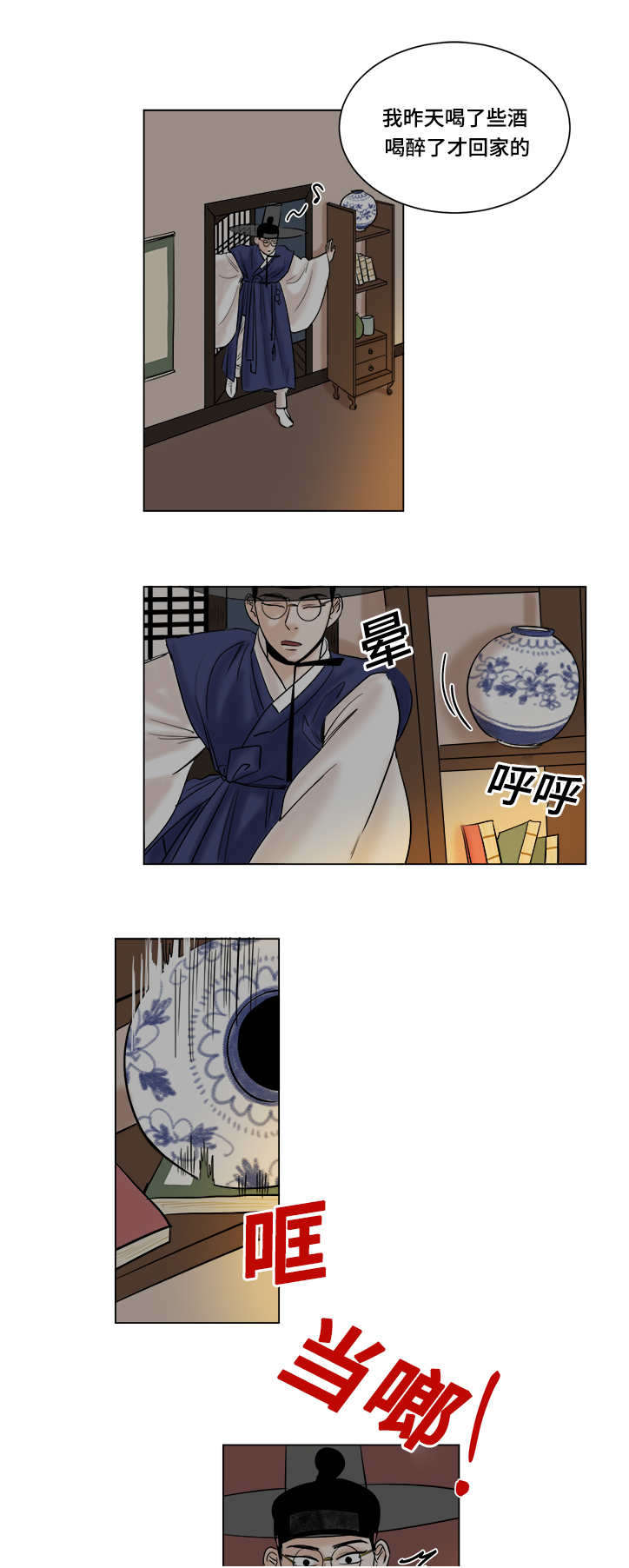 画桃子公主漫画,第16章：意外发现1图